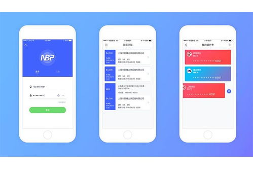 國際物流app軟件開發所需時間分析