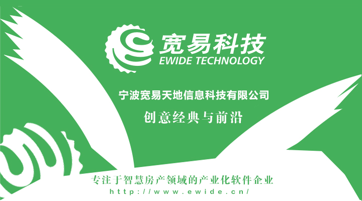 寧波軟件開發(fā)公司 深耕房產(chǎn)軟件與網(wǎng)站建設(shè)，打造專業(yè)軟件外包服務(wù)